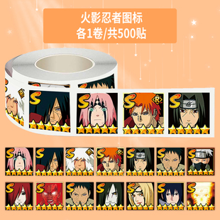 1000贴火影忍者图标卷卷贴创意游戏角色周边封口贴DIY桌面手账