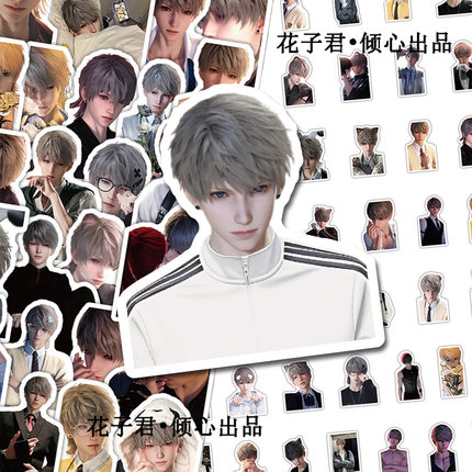 130张恋与深空沈星回贴纸单人高颜值二次元ins风男友周边贴画diy