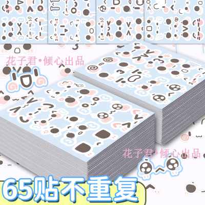 130张颜文字表情贴纸创意简笔画涂鸦可爱符号表情小纸条素材贴画