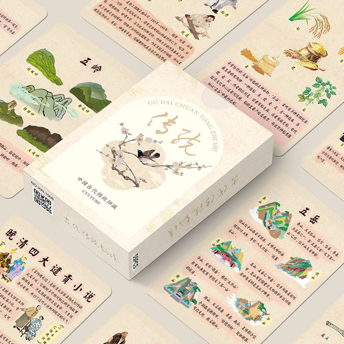 55张古代传统知识课外学习小卡国学文化知识图文记忆卡片学生专用