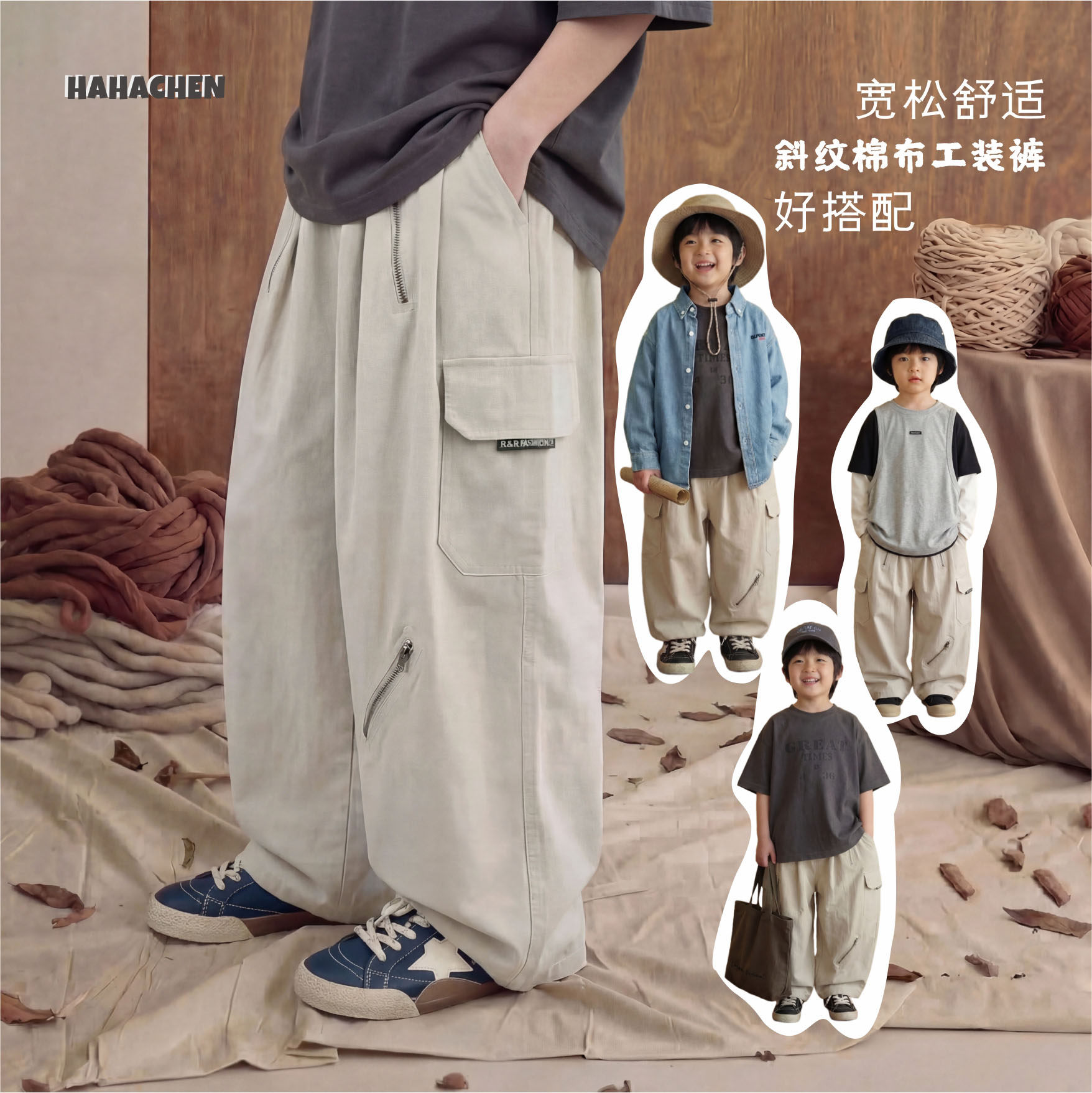 哈哈辰男童裤子春秋2026新款儿童直筒工装裤春装中大童洋气弯刀裤