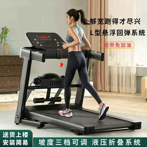 平板电动走步机跑步机家用款小型