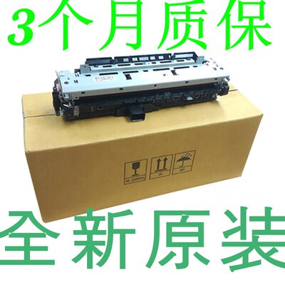 适用全新原装M43I5M706定影组件HP706定影组件HP701加热组件