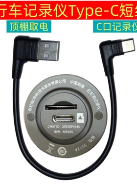 盯盯拍7x行车记录仪电源线短弯头70迈M310适用大众id4x极狐360后视镜取电mini3s/4/5/2X/n5pro丁威特8捷渡usb