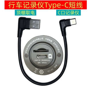 盯盯拍7x行车记录仪电源线短弯头70迈M310适用大众id4x极狐360后视镜取电mini3s/4/5/2X/n5pro丁威特8捷渡usb