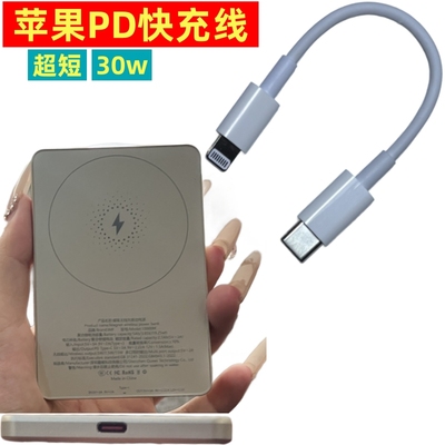 PD数据线30W适用iPhone14