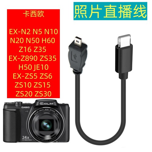 适用尼康连接手机数据线D