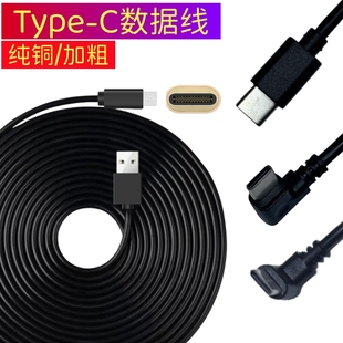 5米加长数据线typec延长线超长3米6米8米充电线监控电源线供电2行车记录仪摄像头35cm短配设备电器USB纯铜0.5
