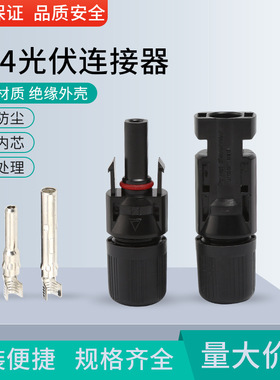 史陶比尔光伏连接器EVO2适配阳光电源/华为逆变器专用线端mc4接头