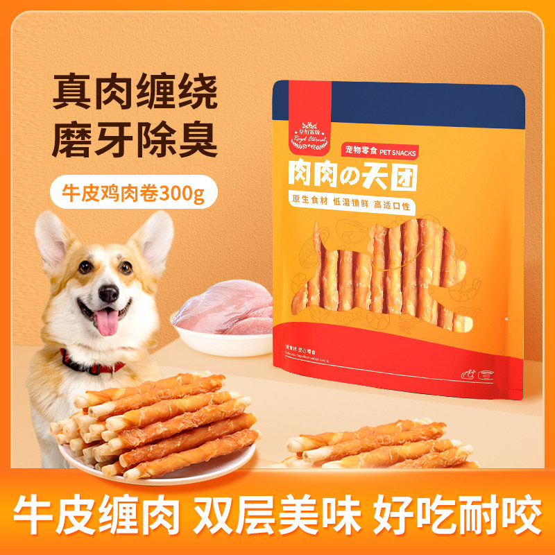 狗狗磨牙棒鸡肉缠牛皮卷幼犬泰迪柯基耐咬洁齿宠物零食,宠物/宠物食品及用品,狗磨牙棒/洁齿骨/咬胶,淘宝优惠券,粉丝福利购,淘宝优惠卷