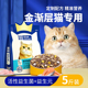 金渐层猫粮英短专用幼猫成猫营养全价阶段鸡肉绒冻干猫粮