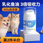 鱼油猫用狗狗猫咪专用防掉毛美毛狗用易吸收深海宠物按压乳化鱼油