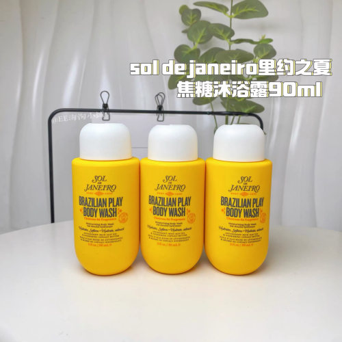 soldejaneiro焦糖滋润沐浴露