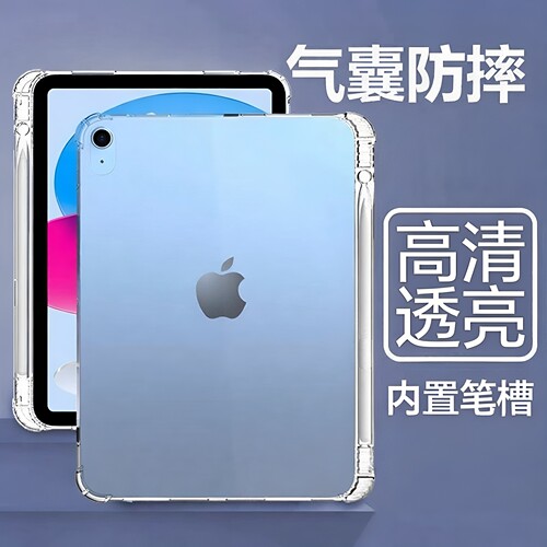 适用ipad12保护套Pro11寸苹果air8平板壳9.7第10代a16带笔槽mini7硅胶12.9透明2015版超薄air13迷你4外壳防摔