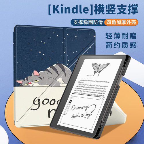 kindlescribe电子书横竖支撑