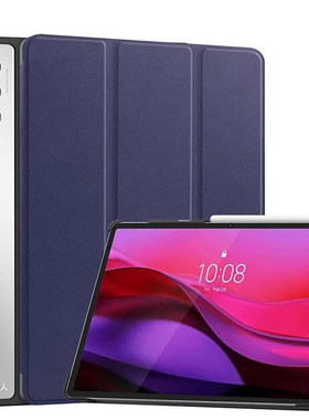 适用于联想yoga pad pro AI元启12.7英寸保护套2025款三折磁吸TB520FU/XU平板硬壳Yoga Tab Plus休眠皮套防摔