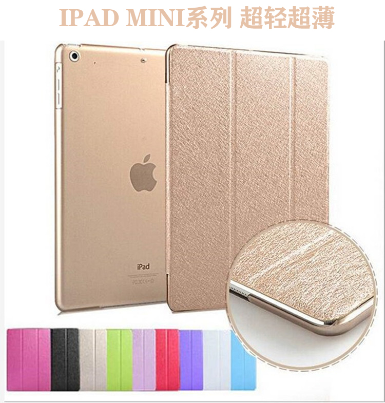 苹果ipad mini4平板保护套mini2第5代超轻薄A1538迷你6透明A1432皮套7.9寸无盖硬壳3爱派六纯色简约外壳A2567 3C数码配件 平板电脑保护套/壳 原图主图