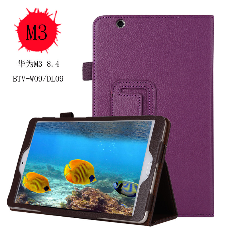 华为平板电脑手机支架外壳保护套