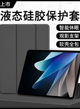 适用联想拯救者Y900保护套13英寸电竞游戏散热2026新款y900平板电脑壳磁吸三折Lenovo全包硅胶TB522FU防摔壳