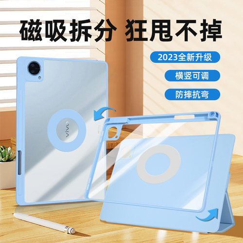 vivopad亚克力旋转磁吸保护套