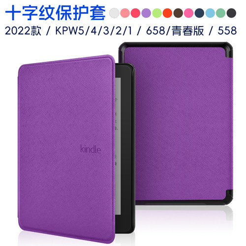 亚马逊Kindle保护套6寸2024新款Paperwhite5/4磁吸KPW3青春658入门版558休眠壳咪咕轻薄Colorsoft7电子书外壳