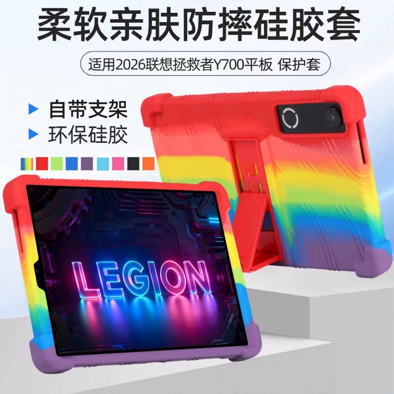 适用联想拯救者Y700无极版平板保护套五代新款8.4英寸气囊防摔y700四代软壳硅胶全包拯救者三代8.8二代支架壳图片