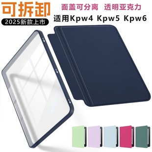 可拆分亚克力适用2022kindle青春版 分体paperwhite12345电子书保护壳558入门透明 658保护套7英寸纯色kpw6新款
