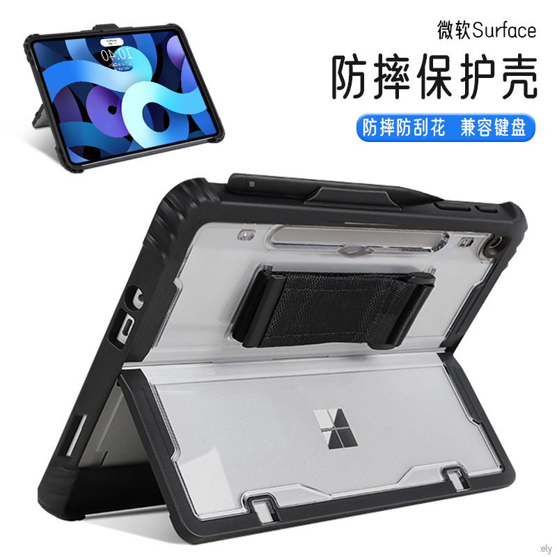 适用Surface pro12保护套带笔槽pro11/10亚克力防摔手托微软pro4/5/6/7+透明壳兼容键盘4Go2/3平板电脑硬外壳图片
