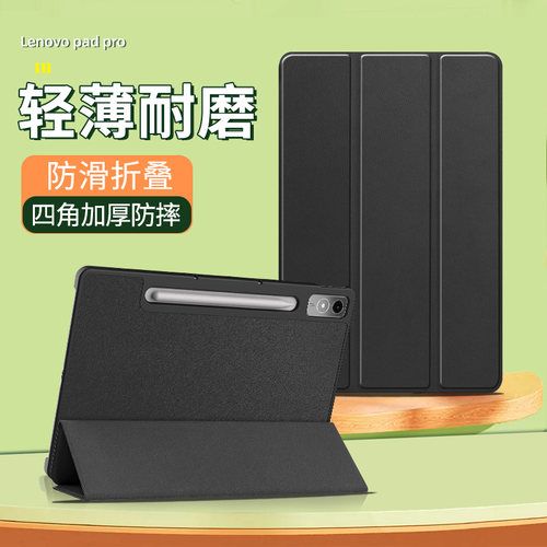 联想平板三折简约纯色防摔壳