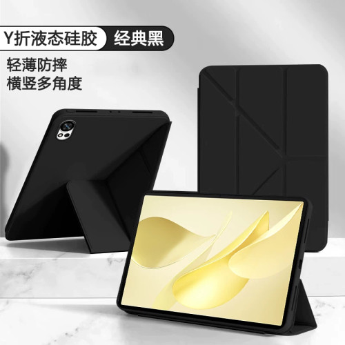 Y折横竖支撑适用华为matepad11.5s保护套液态硅胶手感MatePad柔光版Air12英寸2025款 全包防摔SE11寸轻薄软壳