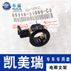 Reversing Radar probe lid Electric eye Bracket Apply to Toyota new pattern Old style Carola Camry