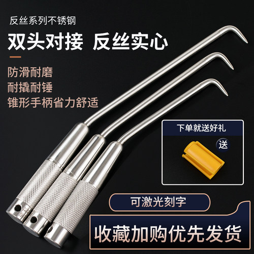 不锈钢扎钩志创耐敲打细勾尖灵活
