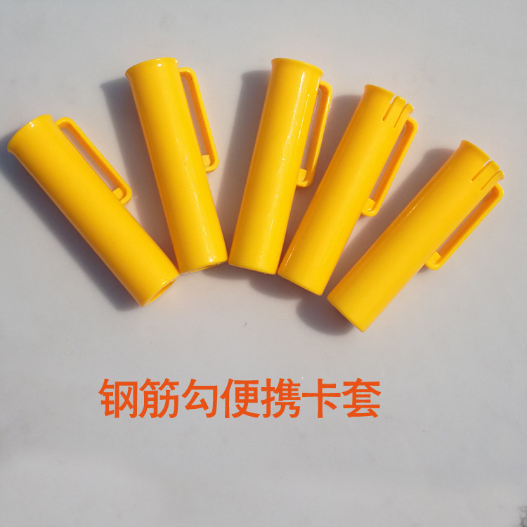 扎勾套 1.8扎钩套  钢筋钩其它工具