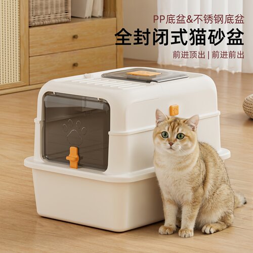 HAUYOKATA全封闭式猫砂盆