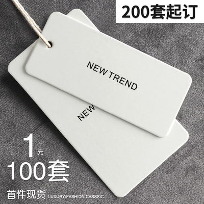 网红风服装吊牌标签定做女装通用现货高档商标衣服店价格logo定制