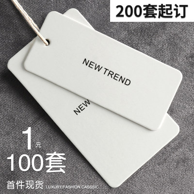 吊牌定制买500套送500套现货速发