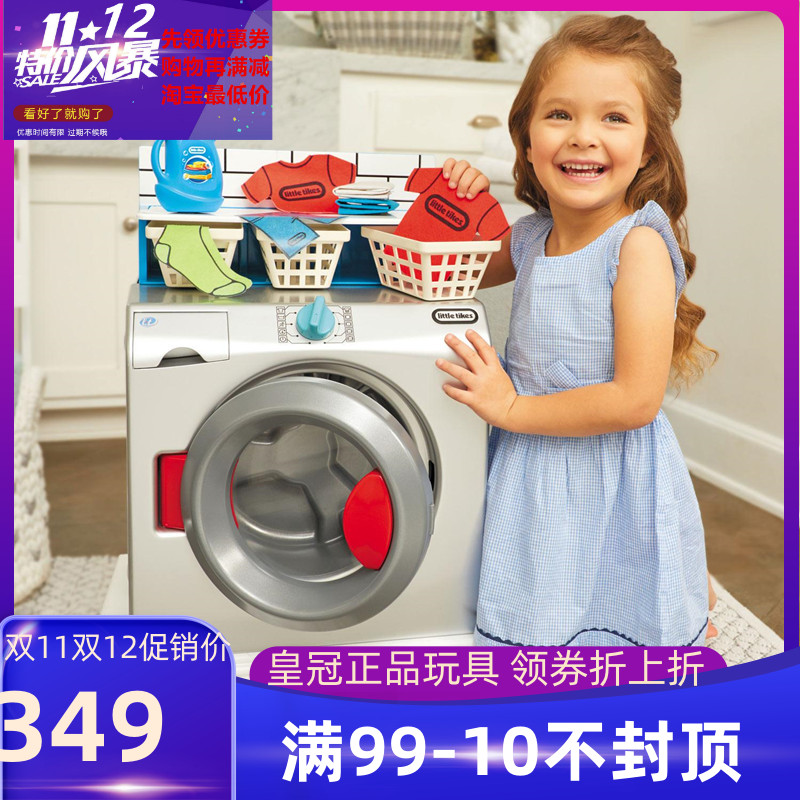 美国小泰克智能滚筒洗衣机儿童仿真家具宝宝过家家玩具男女孩发声