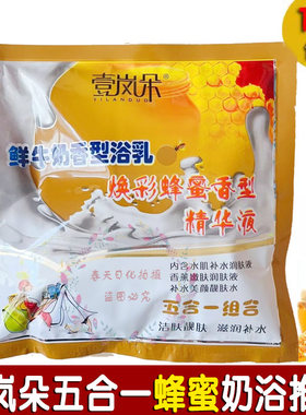 浴奶奶膏蜂蜜五合一专用身体推奶