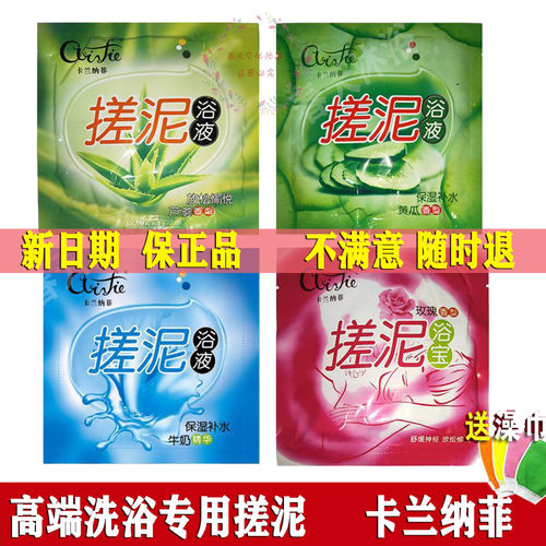 全身通用搓泥浴宝卡兰纳菲去死皮