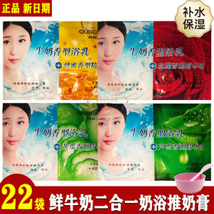 欧倍兰二合一推奶膏奶浴奶膏沐浴乳袋装浴池专用全身SPA补水保湿