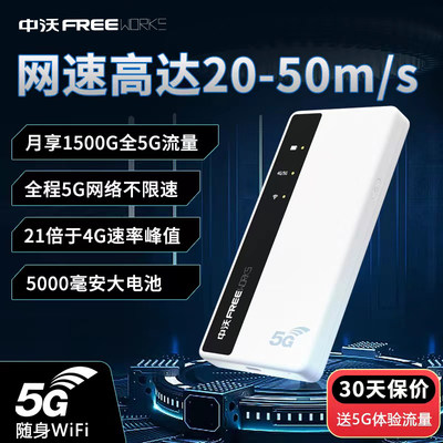 免插卡5G随身wifi充电宝