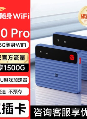 中兴随身wifiF50pro2025新款5g移动无线网卡笔记本超薄便携旅行车载户外上网随行官方流量套餐