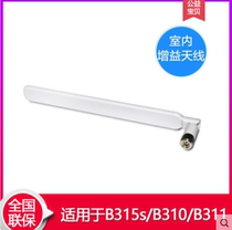 Huawei 4G antenna b315s-936 / B310 / B311 is suitable for SMA interface of external LTE signal gain antenna