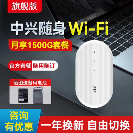 中兴随身wifi新款4g移动无线wifi免插4Gwilf网络无线网车载全网通路由器便携式中兴U10L官方旗舰店MF936