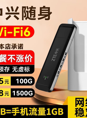 中兴F31Pro随身wifi无线网络网卡移动30宽带路由器热点全国通用2024新款4G免插卡官方旗舰店