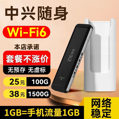 中兴F31Pro随身wifi无线网络网卡移动30宽带路由器热点全国通用2024新款4G免插卡官方旗舰店