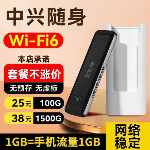 中兴F31Pro随身wifi无线网络网卡移动30宽带路由器热点全国通用2024新款4G免插卡官方旗舰店