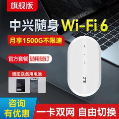 中兴随身wifi新款4g移动无线wifi免插卡4Gwilf网络无线网卡车载全网通路由器便携式中兴U10L官方旗舰店MF935