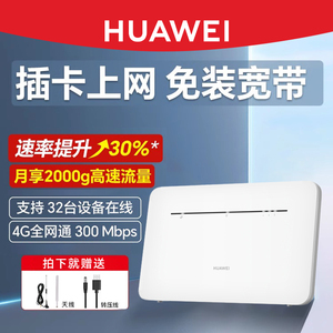 华为b316855插卡4G无线路由器2 Pro带网口车载网络移动随身WiFi转有线宽带CPE上网设备B311 路由器