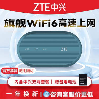 ZTE中兴随身wifi新款MF936